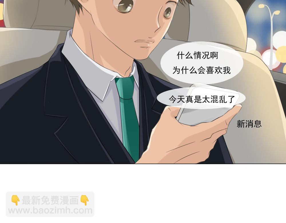 《青航》表白 第20页