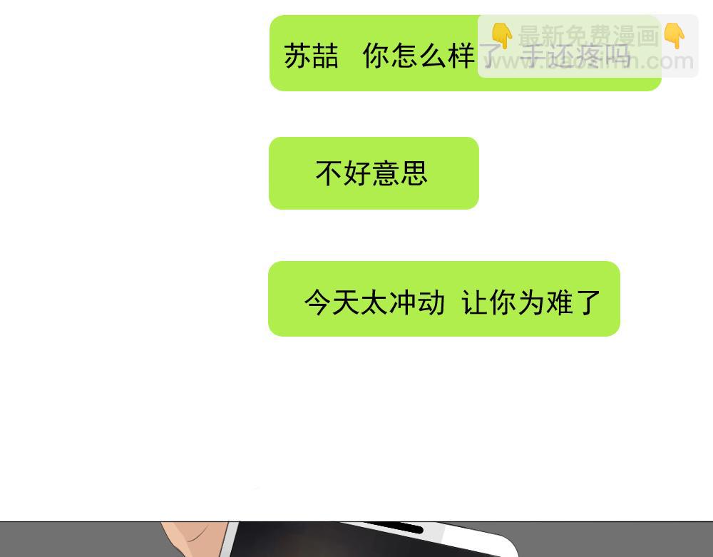 《青航》表白 第21页