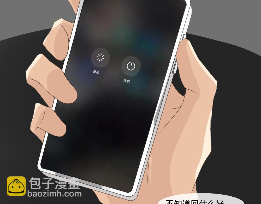 《青航》表白 第22页