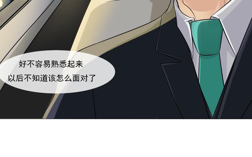 《青航》表白 第28页