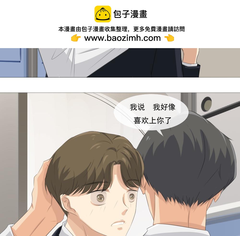 《青航》表白 第2页