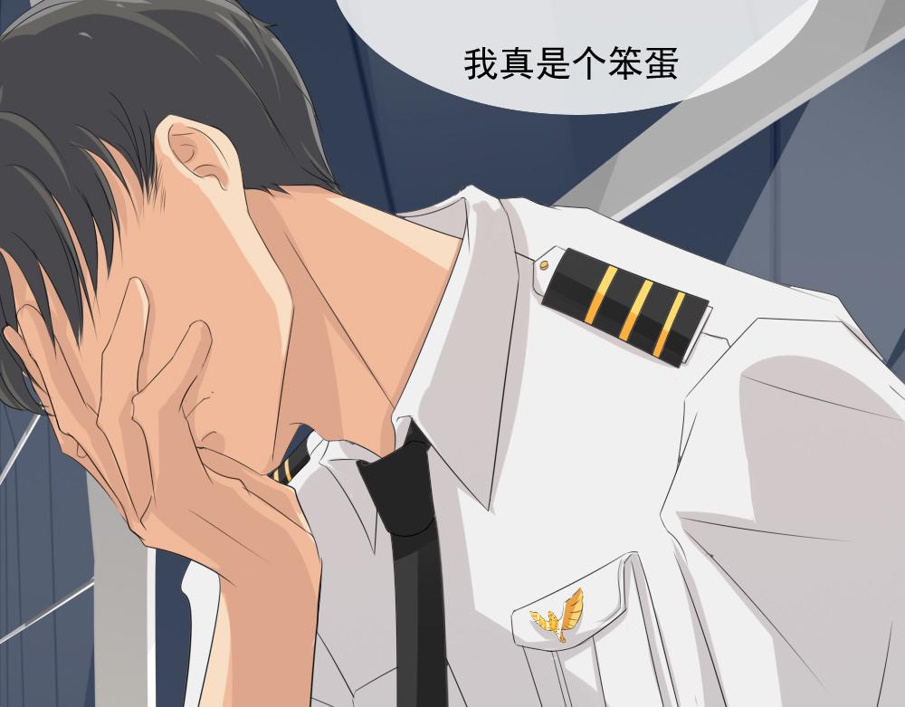 《青航》表白 第37页