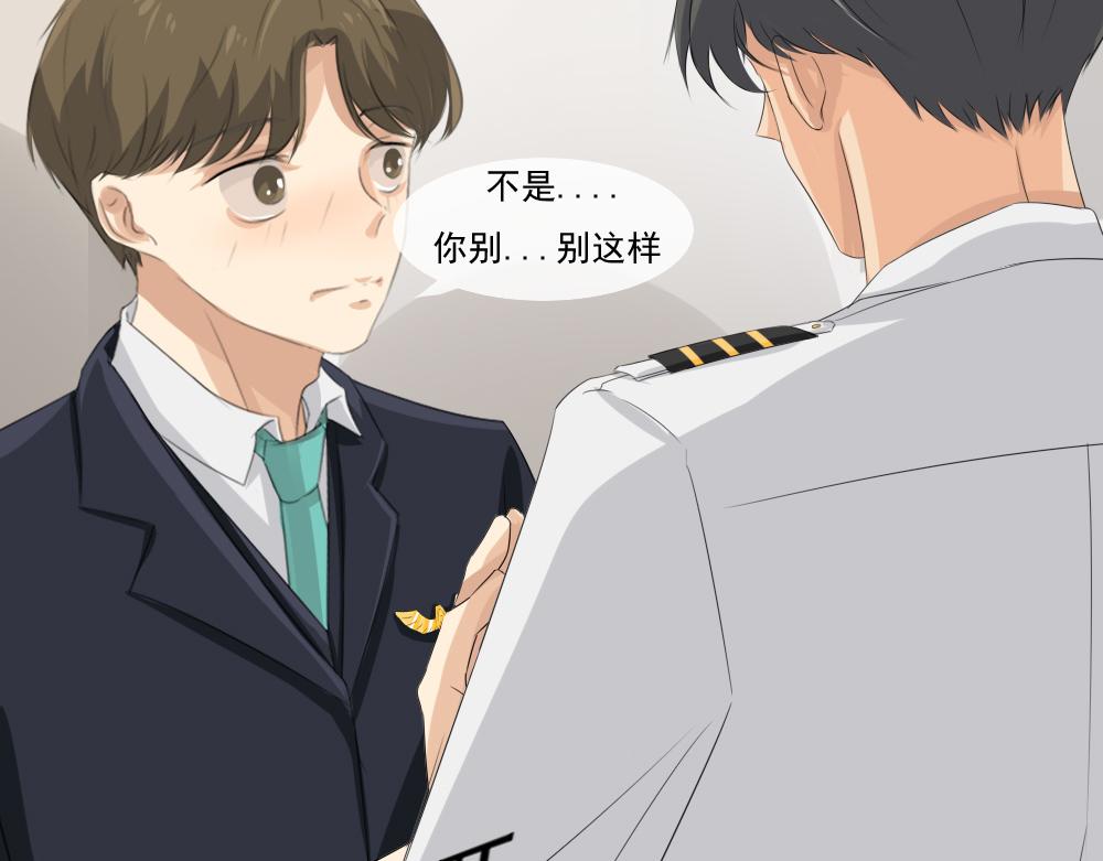 《青航》表白 第4页