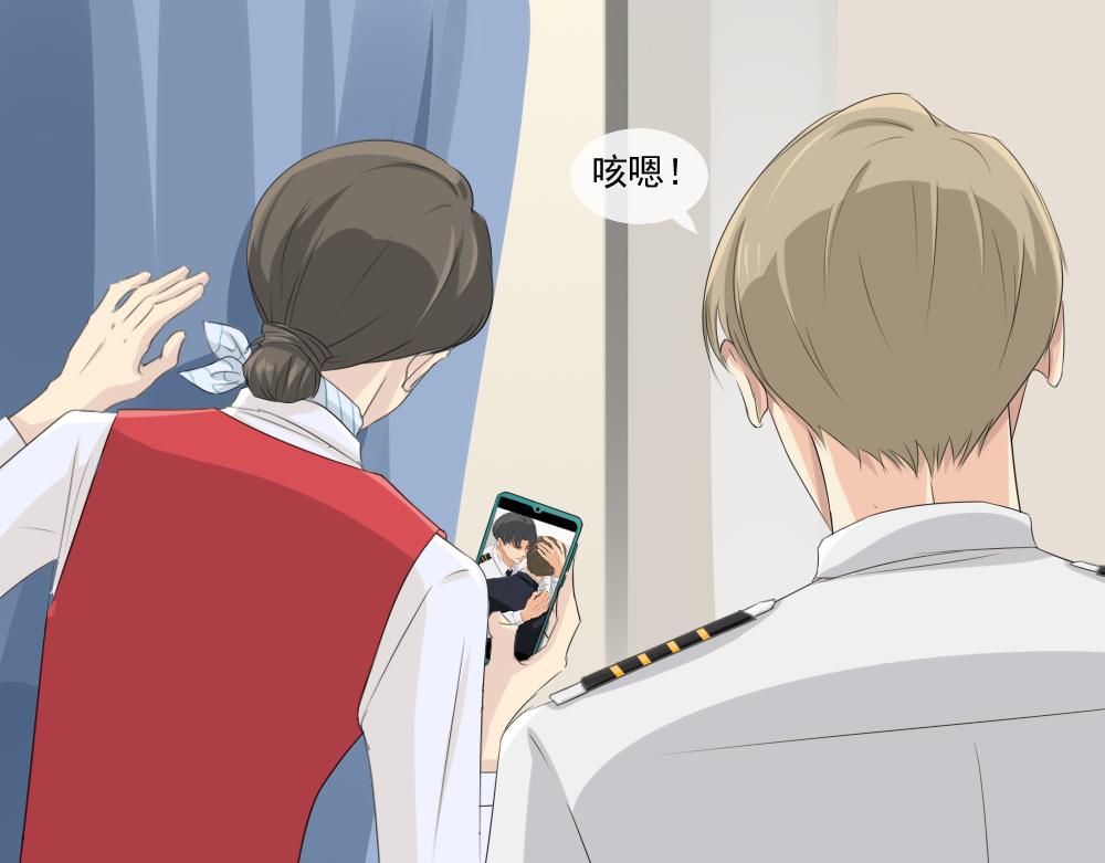 《青航》表白 第8页
