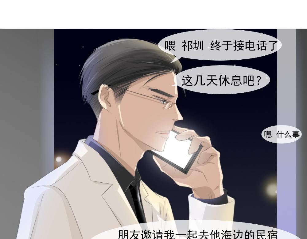 《青航》休息日(下) 第10页