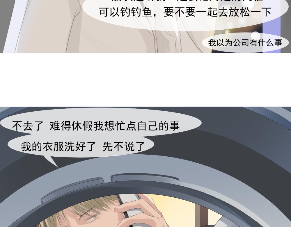 《青航》休息日(下) 第11页