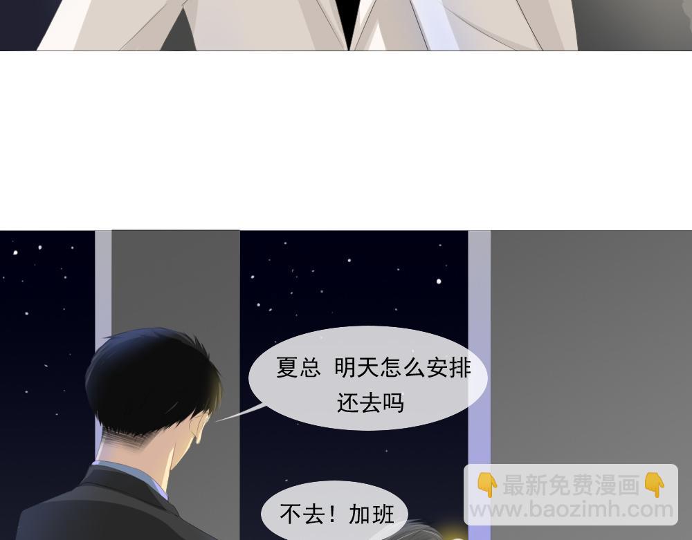 《青航》休息日(下) 第15页