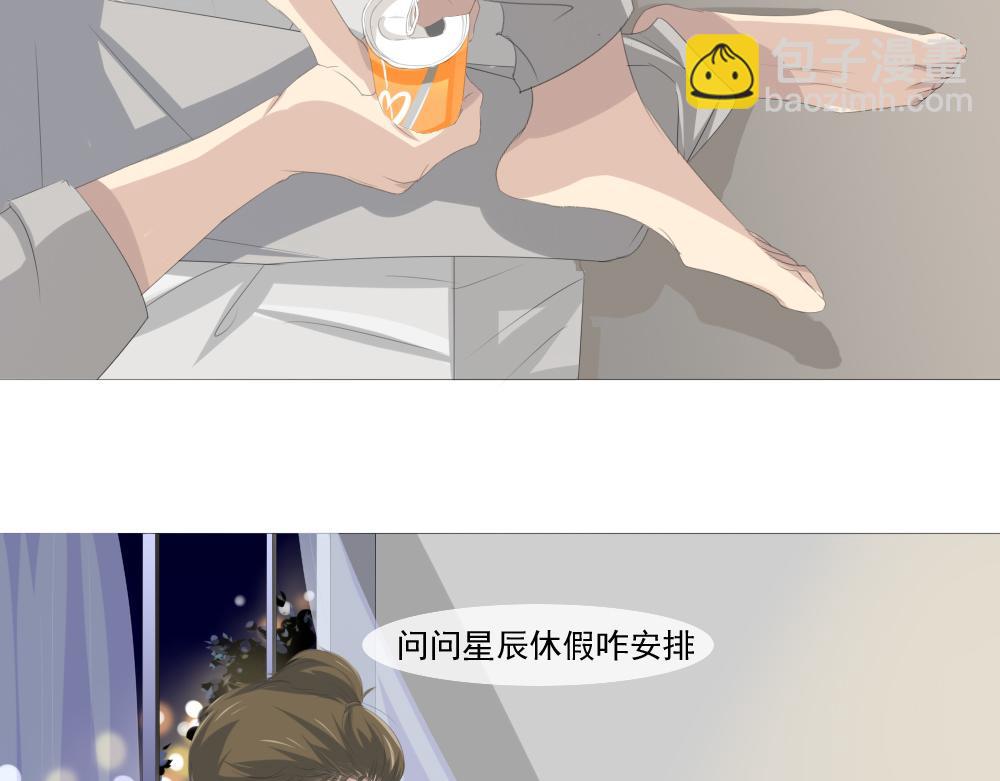 《青航》休息日(下) 第19页