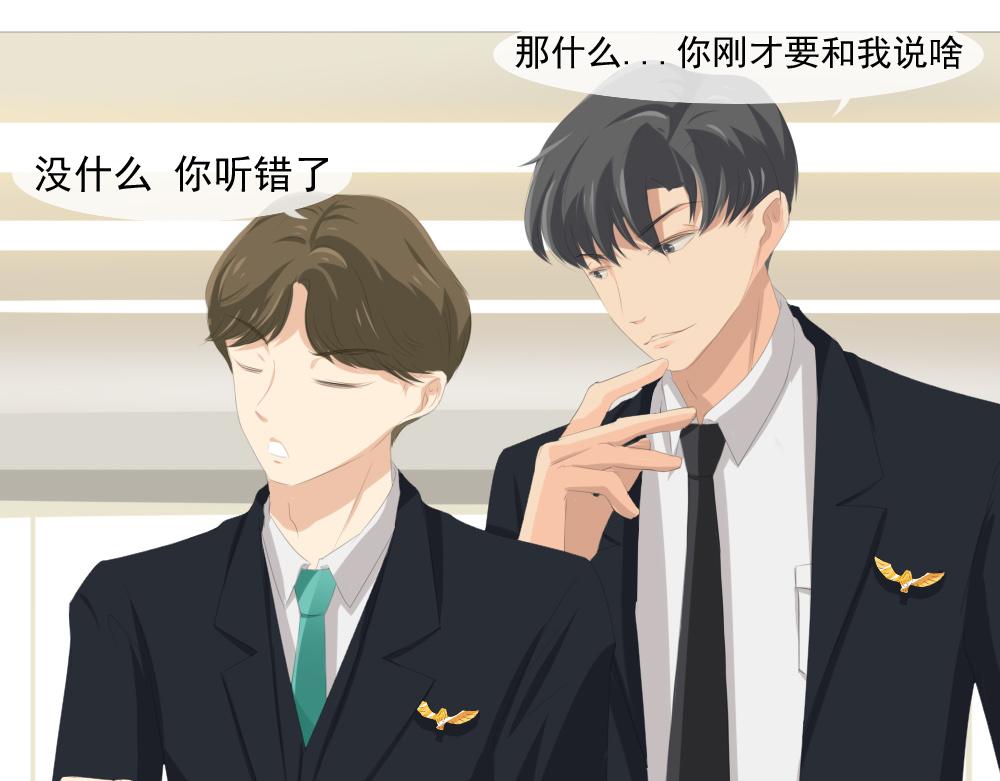 《青航》休息日(下) 第1页