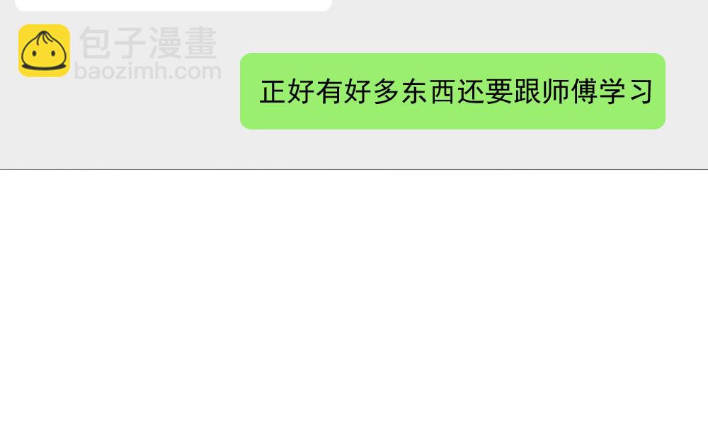 《青航》休息日(下) 第22页