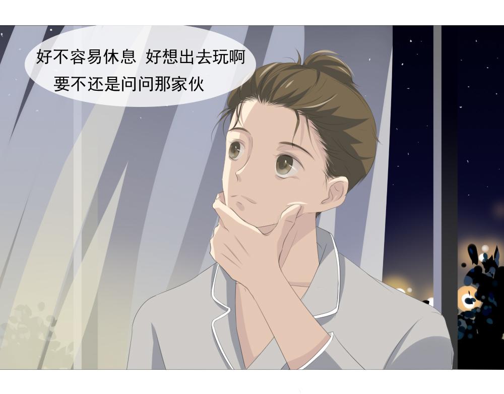 《青航》休息日(下) 第23页