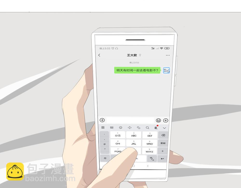 《青航》休息日(下) 第24页