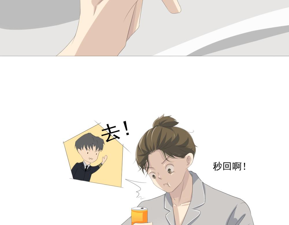 《青航》休息日(下) 第25页