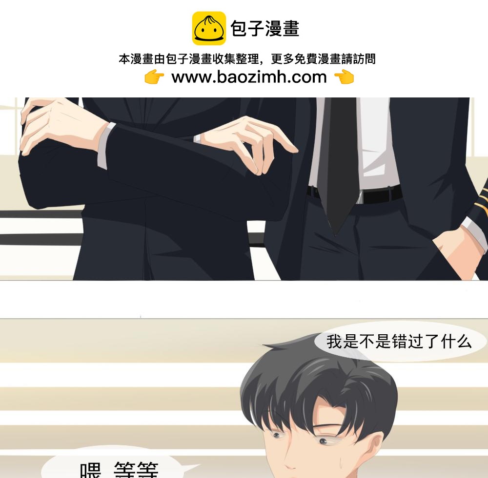 《青航》休息日(下) 第2页