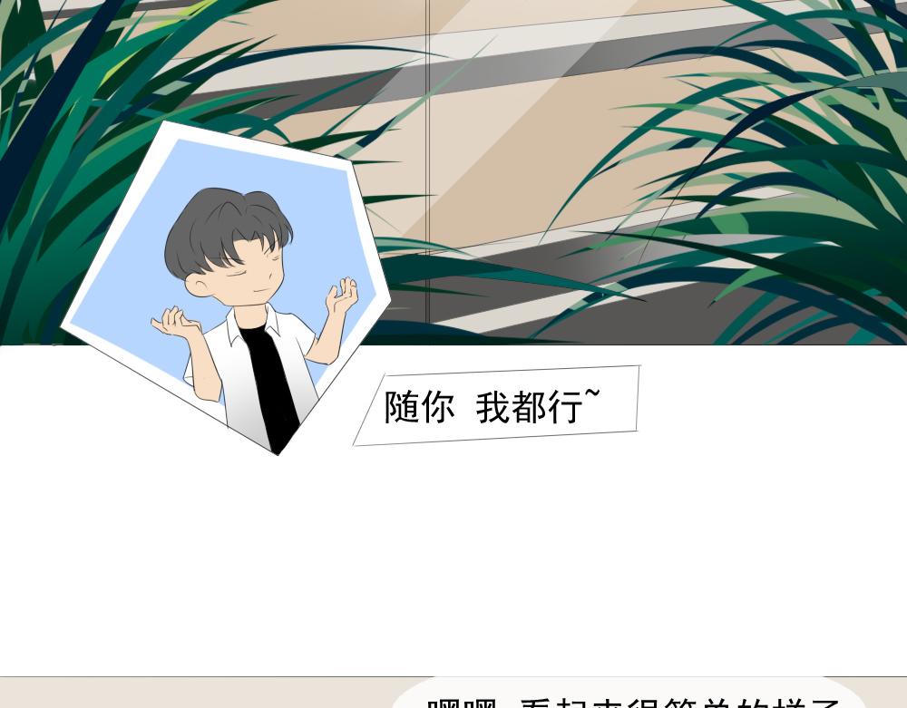 《青航》休息日(下) 第34页