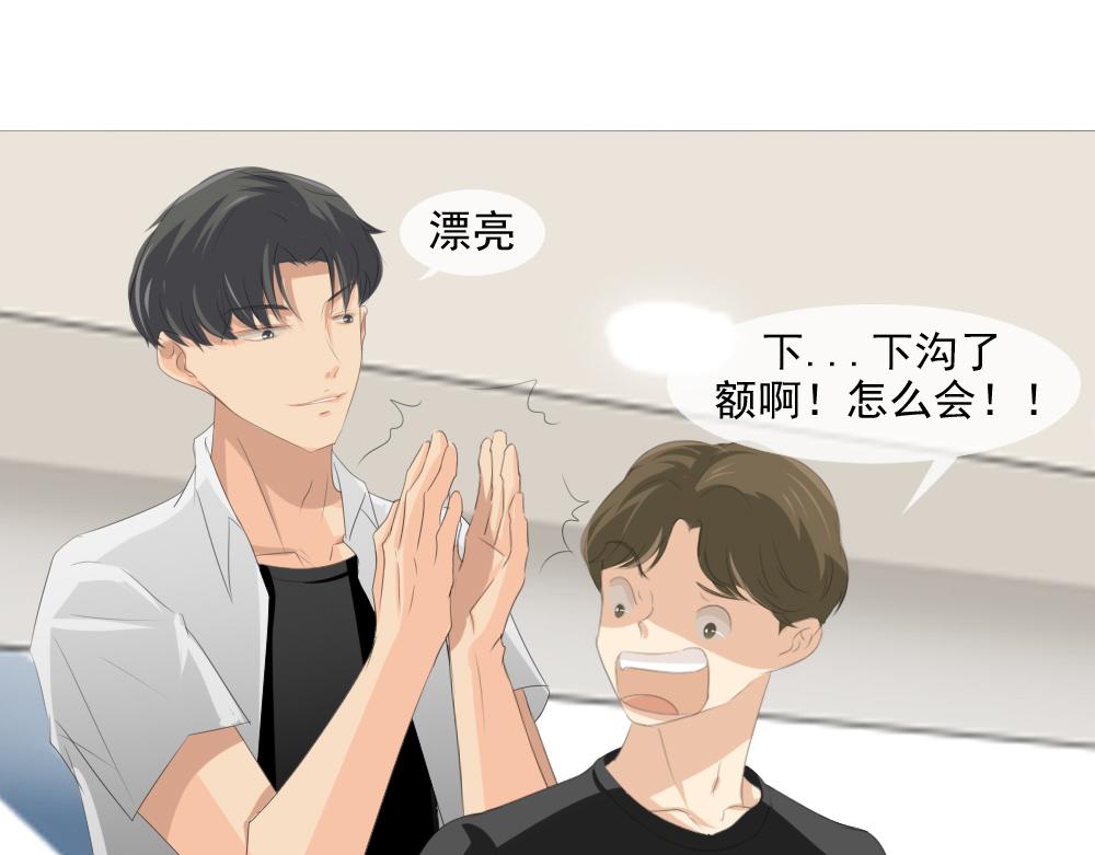 《青航》休息日(下) 第38页
