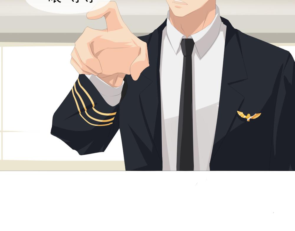 《青航》休息日(下) 第3页