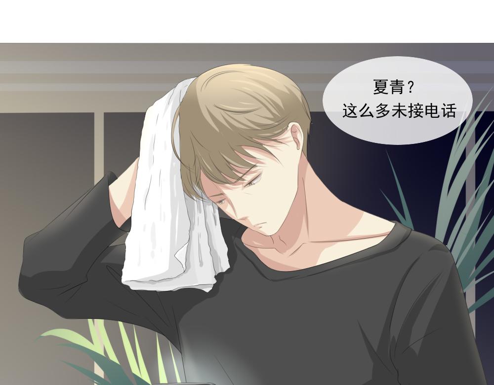 《青航》休息日(下) 第8页