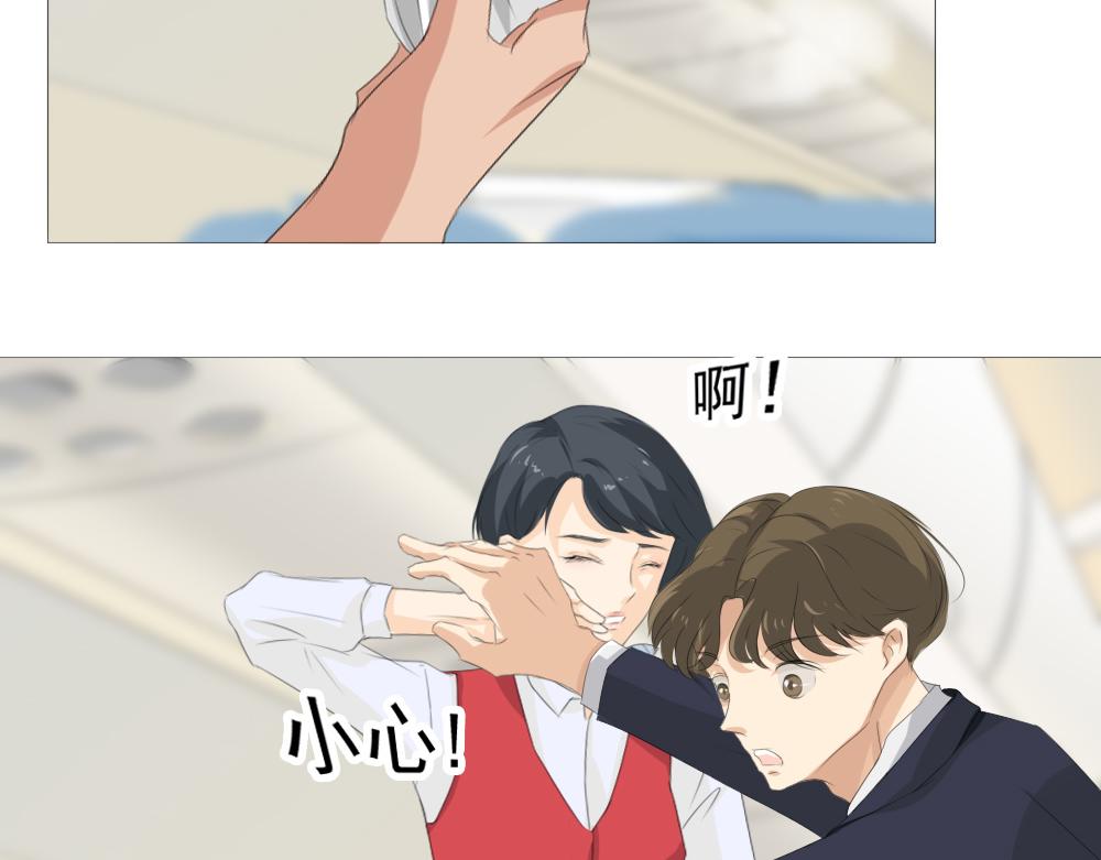 《青航》闹事者 第11页