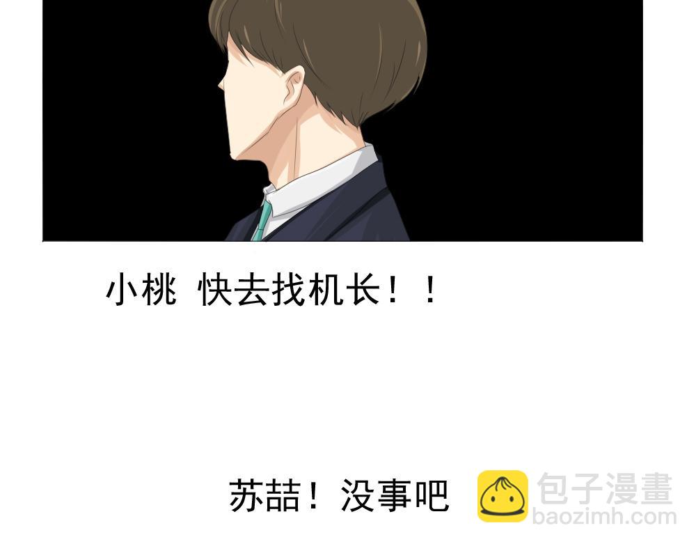 《青航》闹事者 第13页