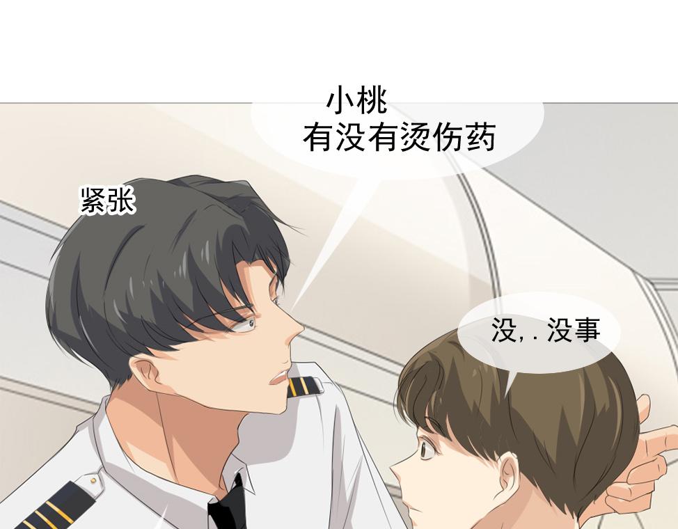 《青航》闹事者 第16页