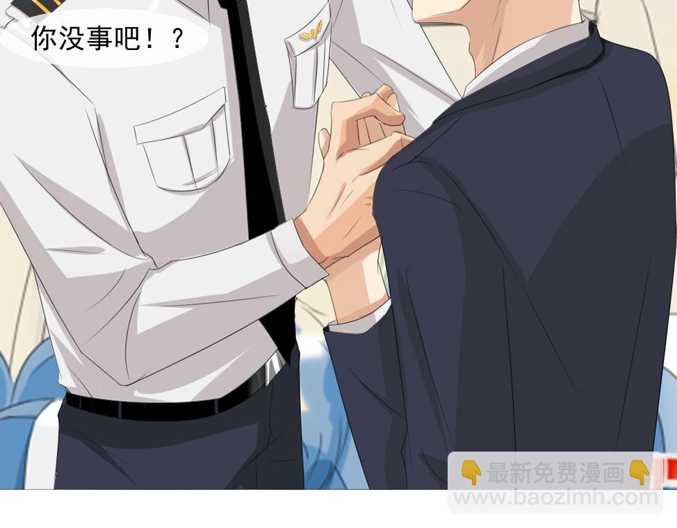 《青航》闹事者 第17页