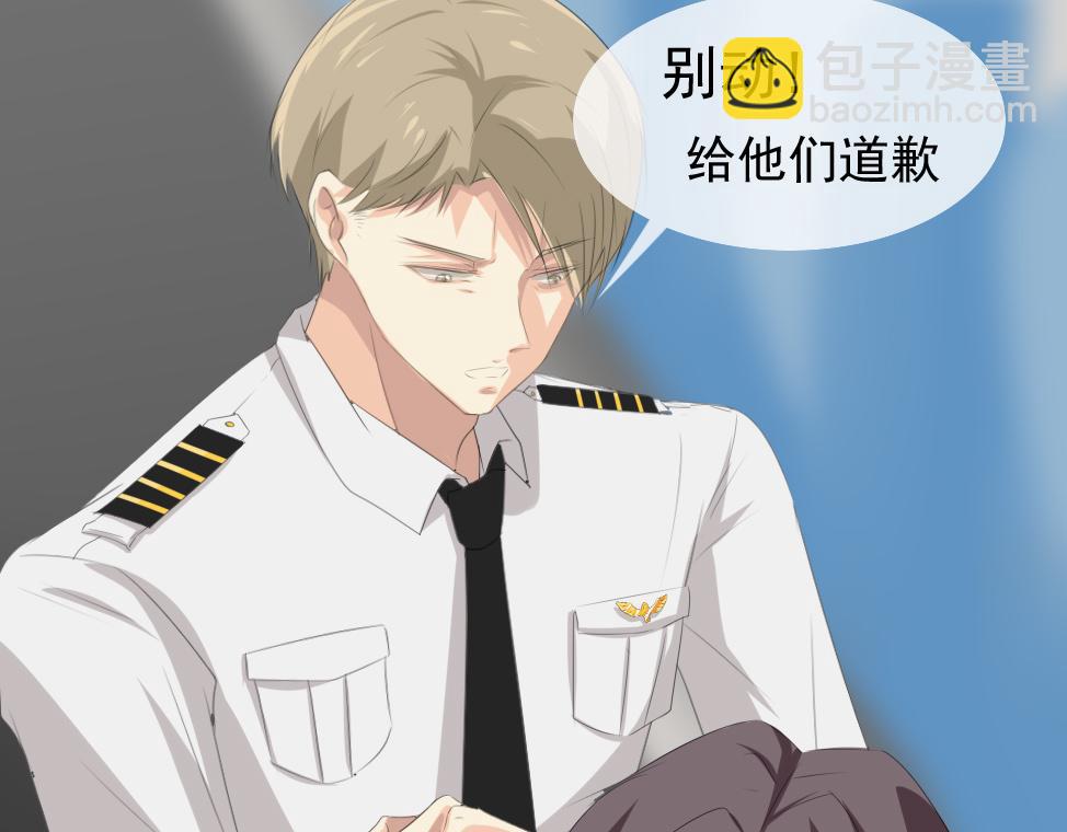 《青航》闹事者 第25页