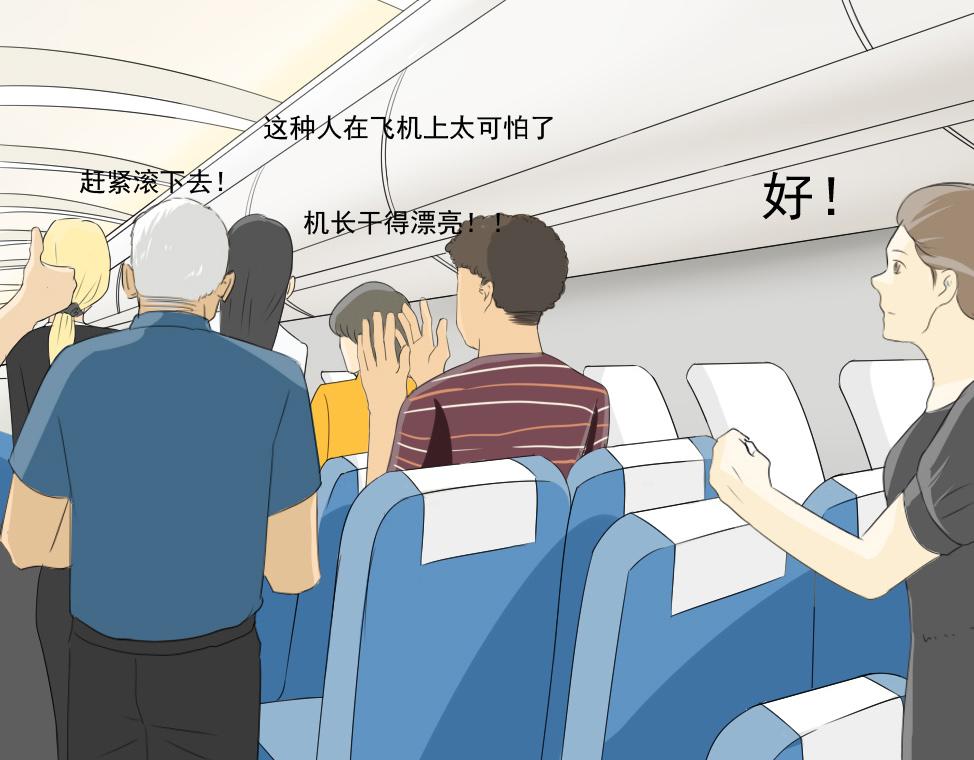 《青航》闹事者 第33页