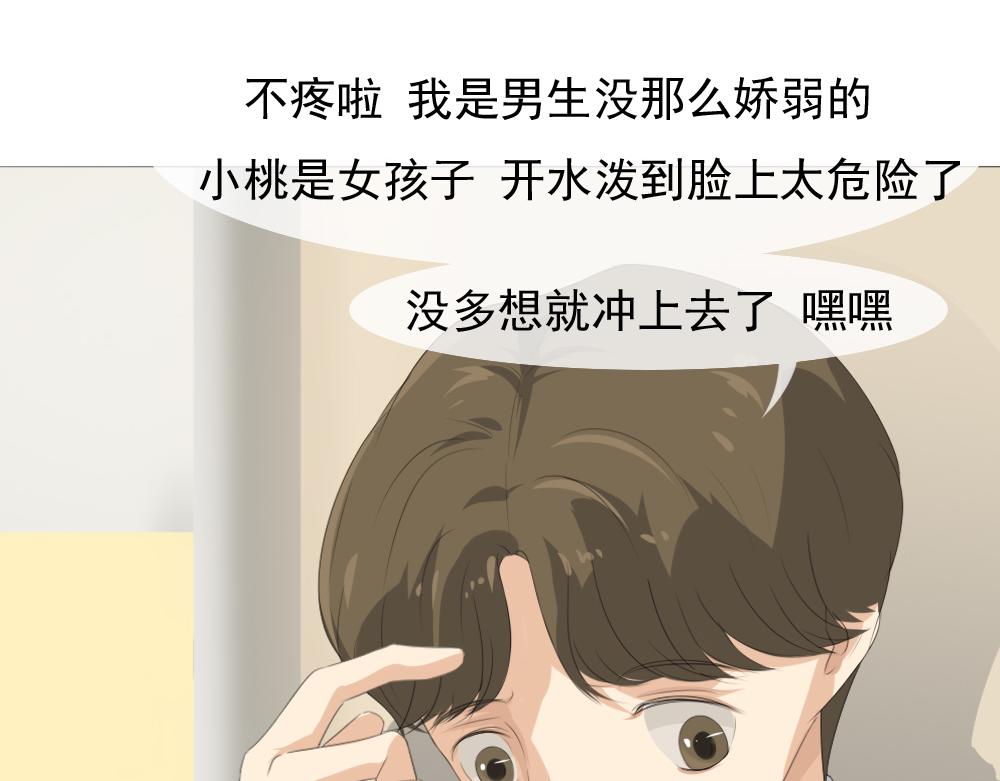 《青航》闹事者 第39页