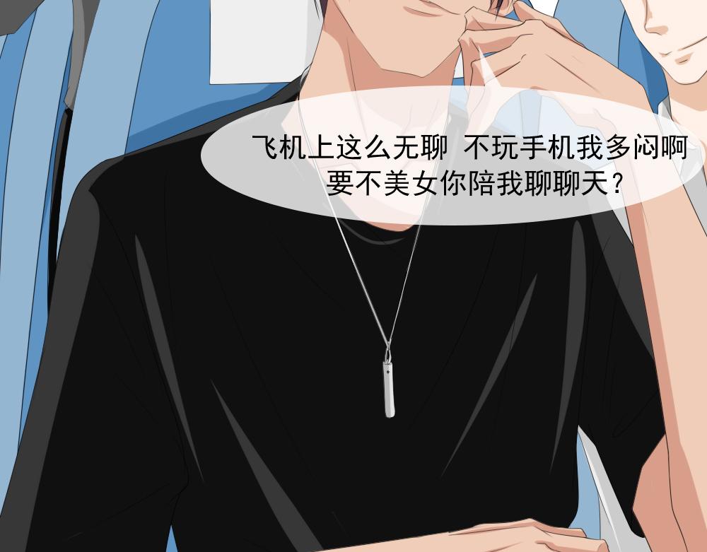 《青航》闹事者 第4页