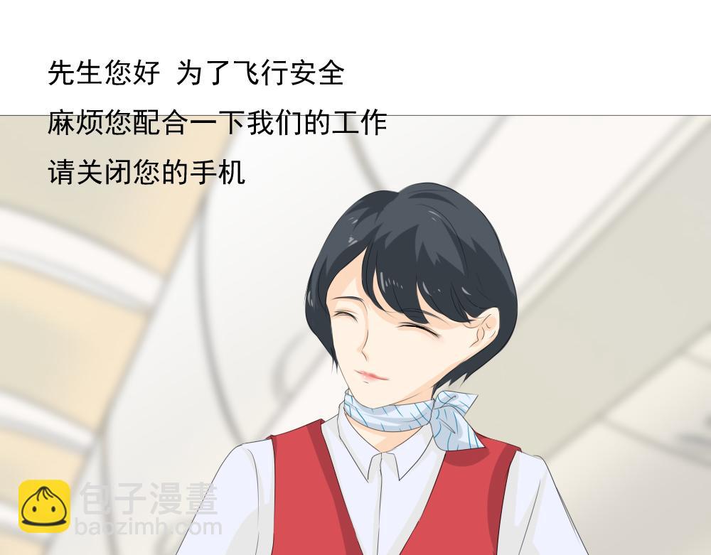 《青航》闹事者 第8页