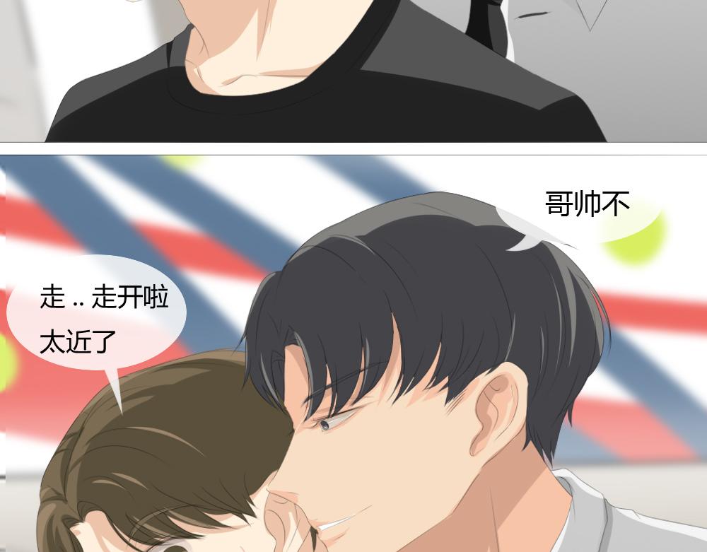 《青航》休息日(下) 第12页