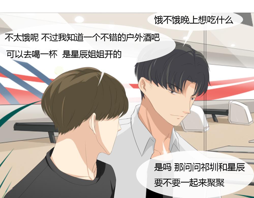 《青航》休息日(下) 第14页