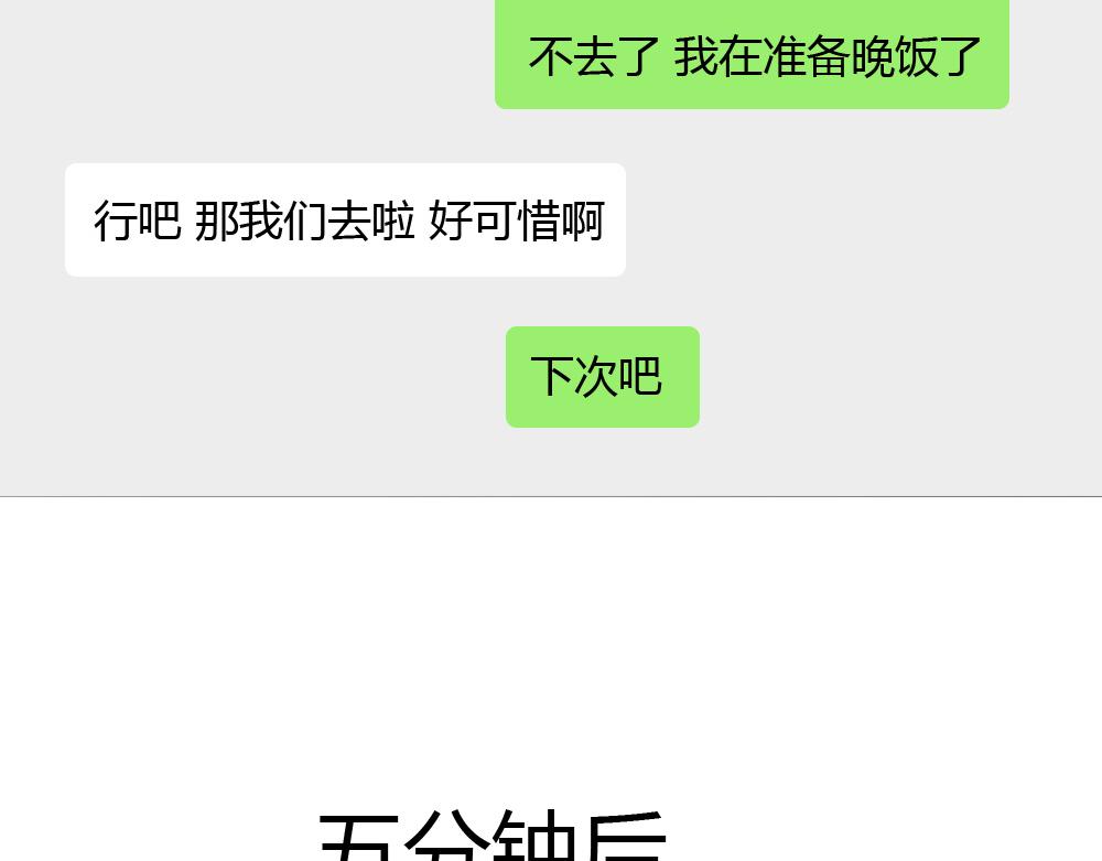《青航》休息日(下) 第16页