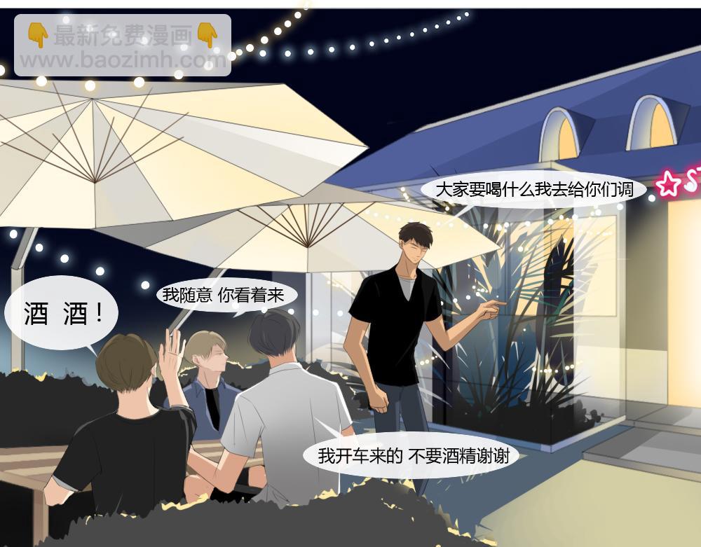 《青航》休息日(下) 第20页
