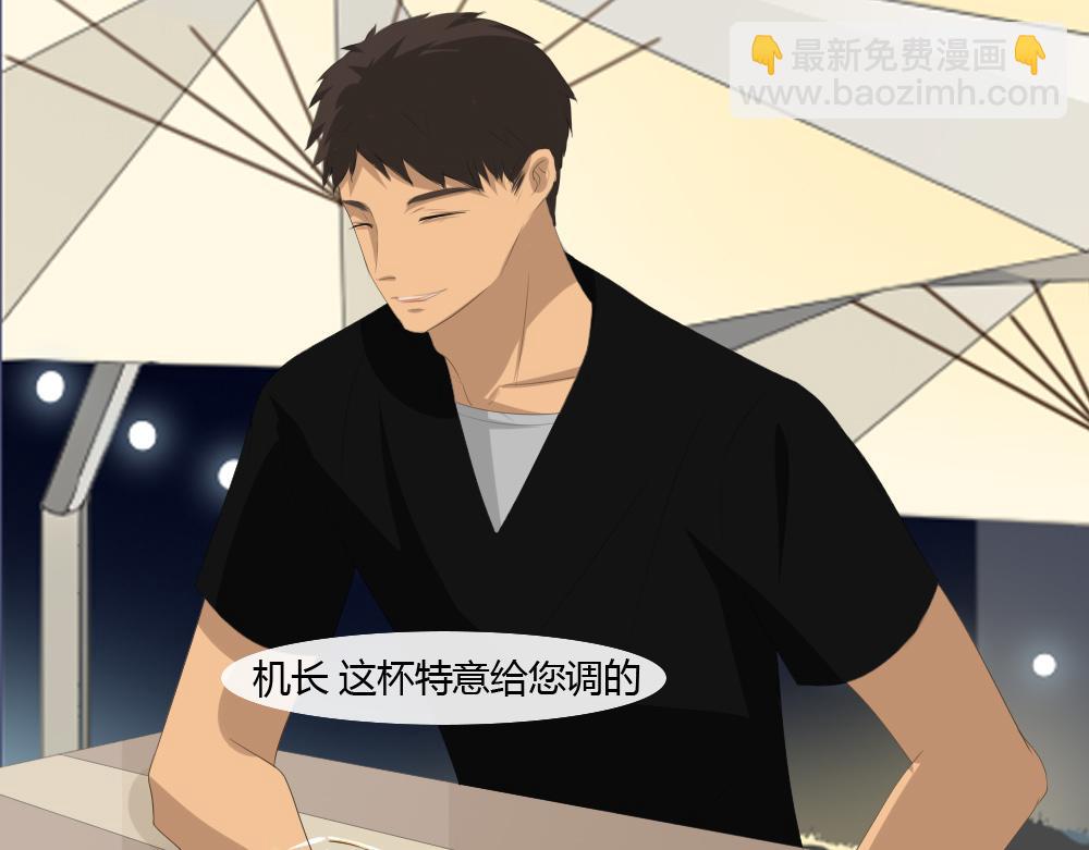 《青航》休息日(下) 第22页