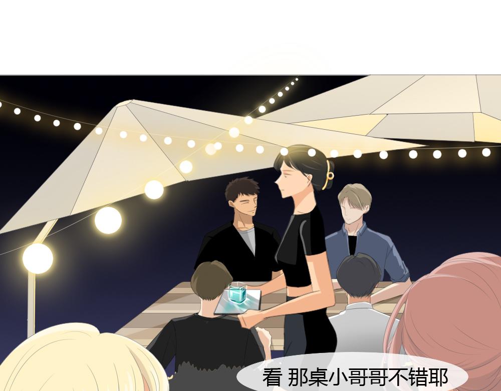 《青航》休息日(下) 第26页