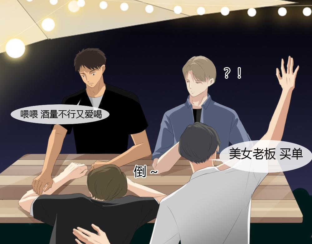 《青航》休息日(下) 第28页