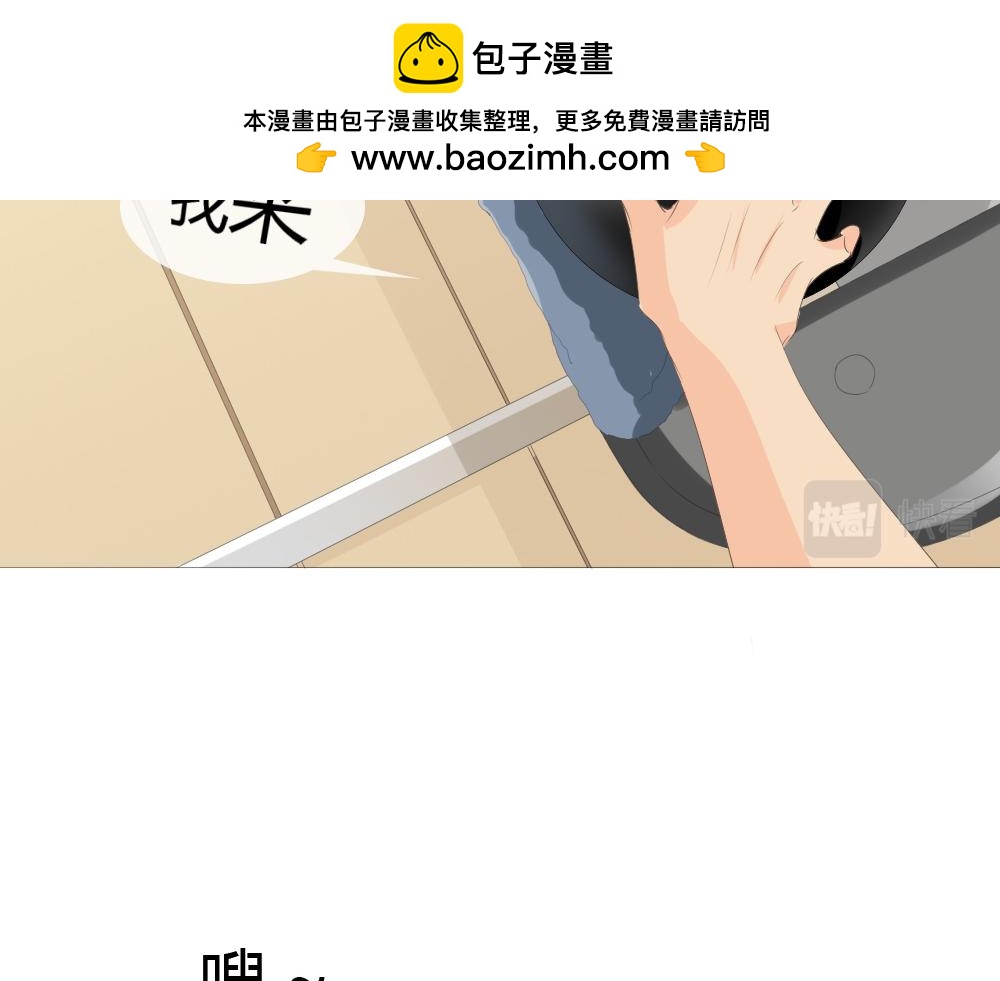 《青航》休息日(下) 第2页