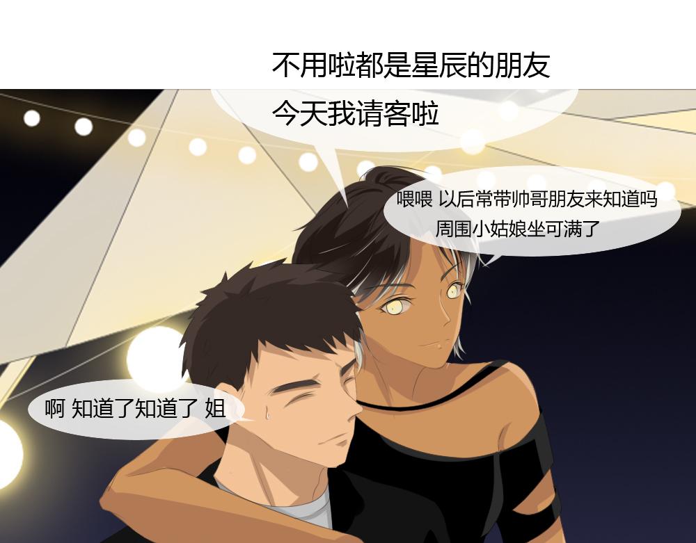 《青航》休息日(下) 第30页