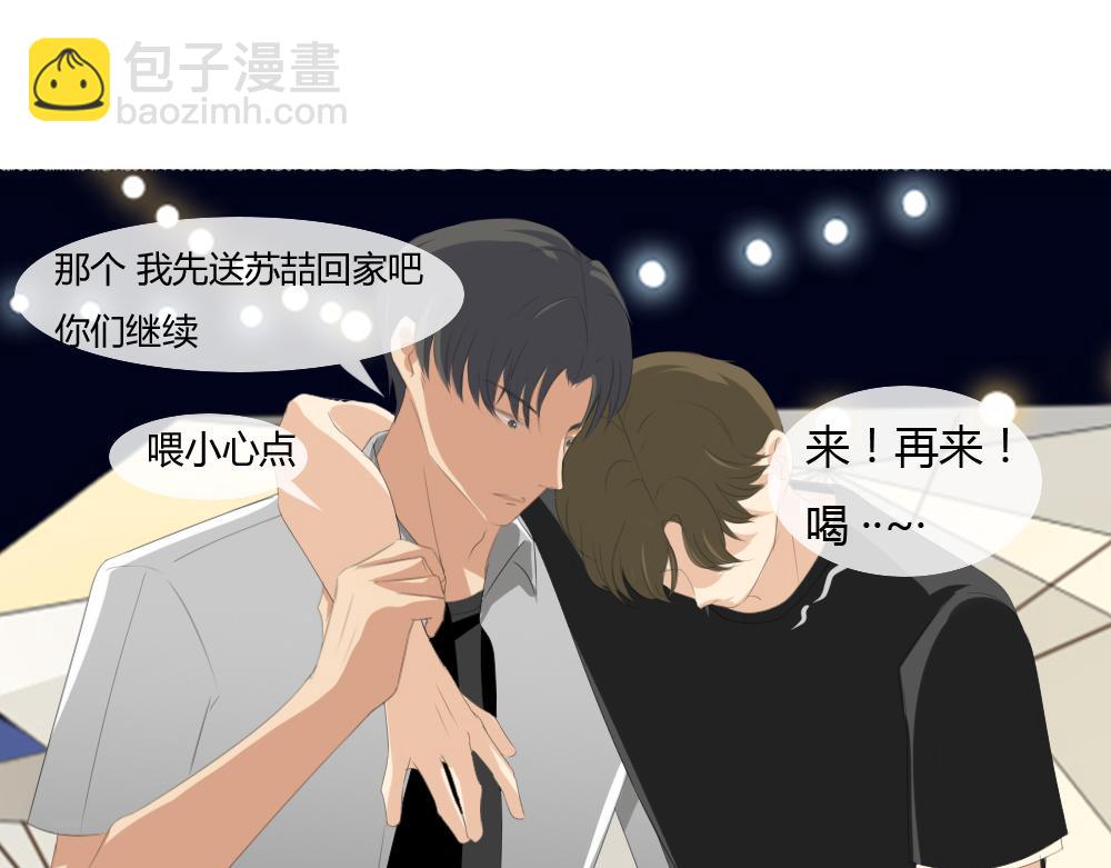 《青航》休息日(下) 第32页