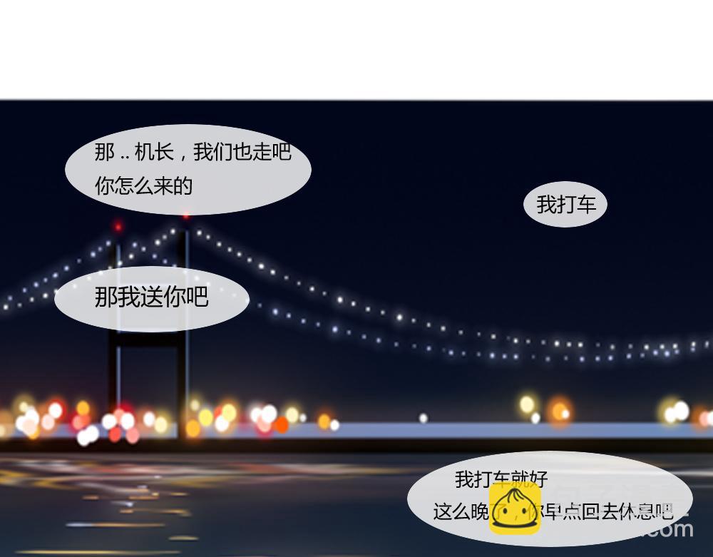 《青航》休息日(下) 第34页
