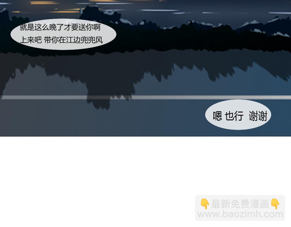 《青航》休息日(下) 第35页