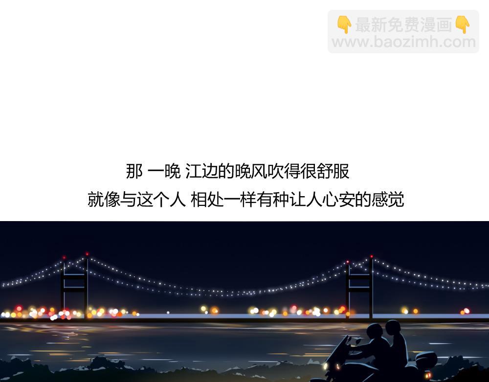 《青航》休息日(下) 第38页