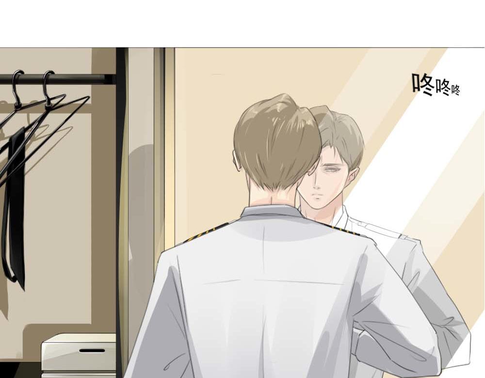《青航》隔阂 第11页