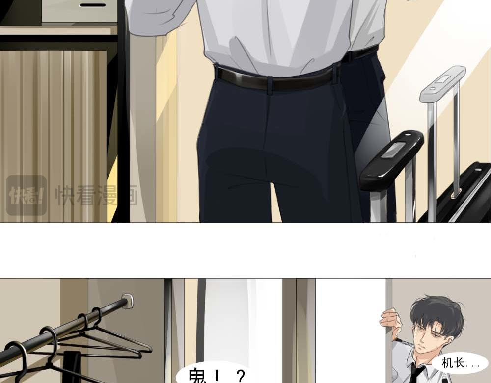 《青航》隔阂 第12页