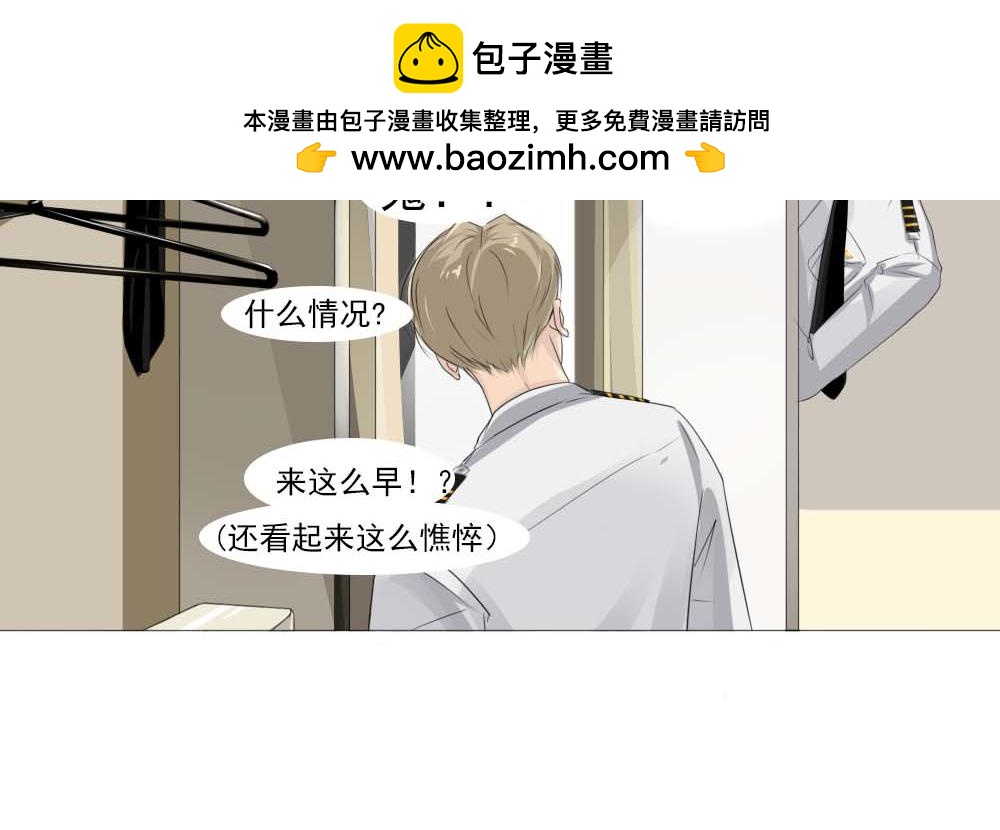 《青航》隔阂 第13页