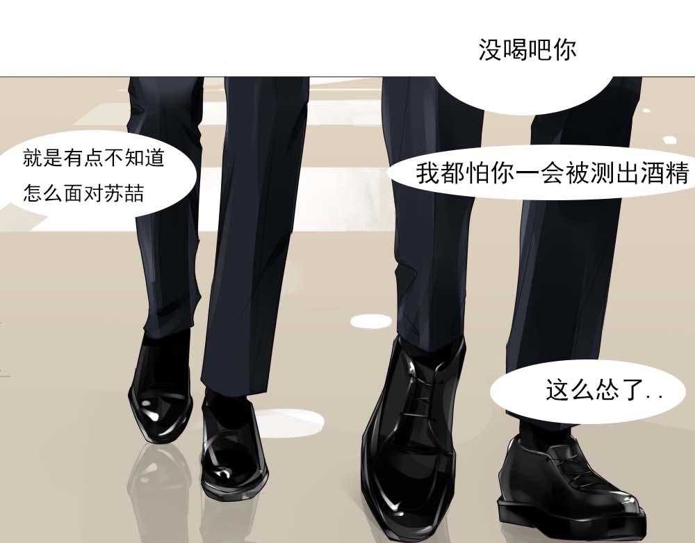 《青航》隔阂 第14页