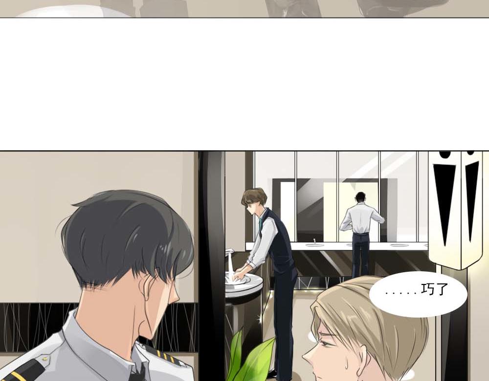 《青航》隔阂 第15页