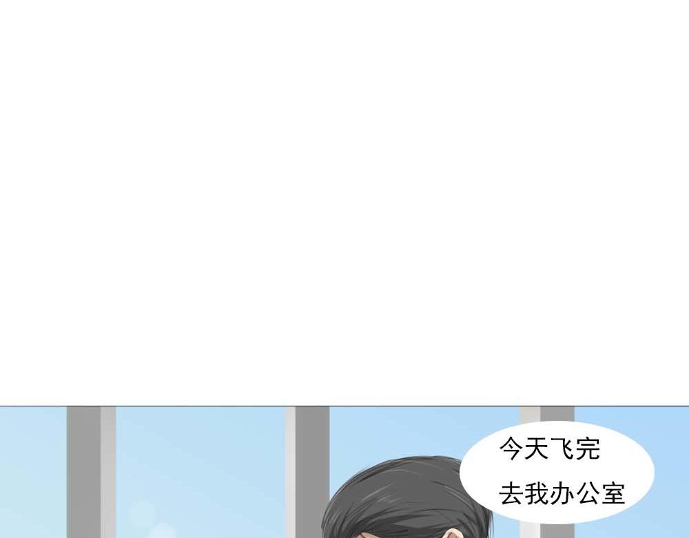《青航》隔阂 第20页